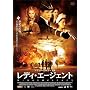 ���f�B�E�G�[�W�F���g (��O�鍑��łڂ���������) [DVD]