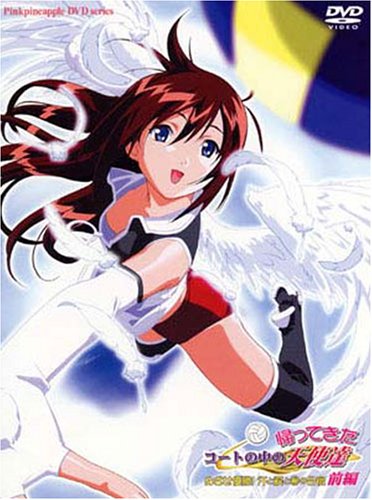 ���äƤ��������Ȥ����ŷ��ã(1) �����ޤ�(��)�ι�� ���� [DVD]