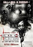 PHOBIA 2 (4BIA 2) - Thai 2009 Horror Thriller movid DVD (Region 3) Parkpoom Wongpoom, Paween Purikitpanya,