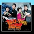 Romance Zero MBC Drama Saturday