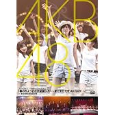 「春のちょっとだけ全国ツアー~まだまだだぜ AKB48!~」in 東京厚生年金会館 [DVD]