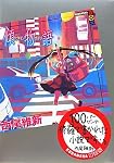 傾物語 (講談社BOX)