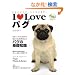 I Love�p�O�\���킢���p�O�A�����ɂ��܂��B (NEKO MOOK 1208)