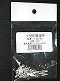 ニチフ Y端子 1.25Y-4S 20コ入