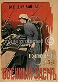 Discover More - Click Here! 511jJFYoL8L. SL160 Everything For War Vintage Russian WW2 Military Poster