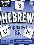 Magnetic Poetry Hebrew Alphabet Kit