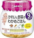 キユーピーベビーフード かれいと野菜のわかめごはん 100g×12個