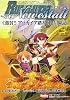 RPGルリルラ　ノイシュタルトリプレイ集　激貧!!アーカイア踏み倒し冒険記