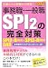 �����E�E��ʐESPI 2�̊��S�΍�[2012�N�x��] (�A���l�b�g���[�N�̏A�E�������S�΍� 5)