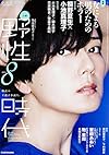 小説 野性時代 第141号