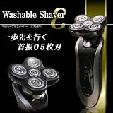 ウォッシャブルシェーバー(イプシロン)MCE-3317