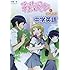 『俺の妹がこんなに可愛いわけがない』とやり直す中学英語