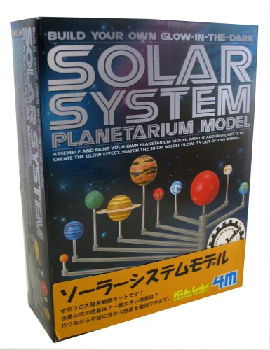 サイエンストイ ソーラーシステムモデル