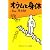 オウムと身体