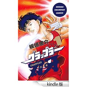 �O���b�v���[�n��@1 ���N�`�����s�I���E�R�~�b�N�X