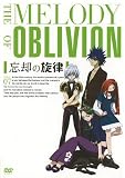 忘却の旋律 第7巻<通常版> [DVD]