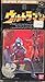 Ultraman (aka Towards the Future) Super Famicom (Super NES Japanese Import)