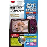 ケンコー デジカメ用液晶プロテクター カシオ EXILIM EX-Z550用 KLP-KEXZ550