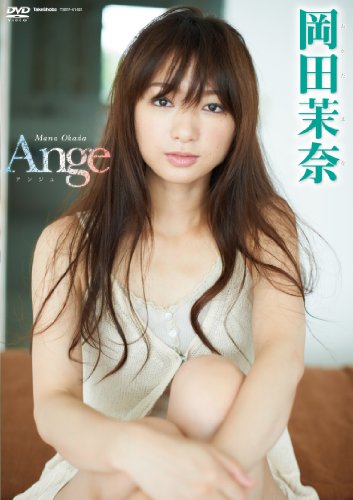 岡田茉奈