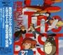Miyazaki Anime the Best