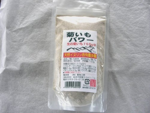 菊芋の粉末 生菊芋750g分 内容量：150g