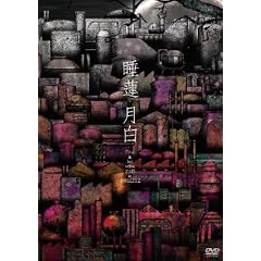���� - flow in her veins 2.5D at �ԍ�BLITZ [DVD]
