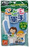 小久保工業所 子供用軍手 DJ-26 子供用すべり止め付手袋 白/ブルー 5セット