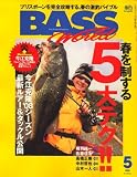 Bass World (バス ワールド) 2008年 05月号 [雑誌]