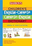 Barrons Childrens English-Chinese/Chinese-English Dictionary
