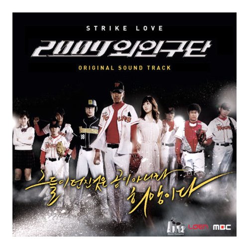 Cover image : ストライク・ラブ 韓国ドラマOST (MBC)(韓国盤)