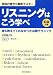 英語の音から徹底マスター リスニングはこう学べ<CD付>の画像