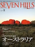SEVEN HILLS Premium Vol.013 (2010年8月号)-