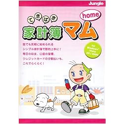 てきぱき家計簿マムhome