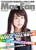 Mac Fan 2014年8月号 [雑誌]