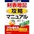 税理士試験 財表暗記攻略マニュアル