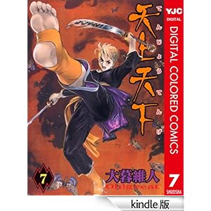 �V��V�� �J���[�� 7 �����O�W�����v�R�~�b�N�XDIGITAL