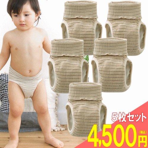 (チャックル) chuckle パンツ式おむつカバー★ソフトな肌触り★新のびのびストレッチパンツ【5枚組】 ベージュ 70-95cm C4071V-00-50