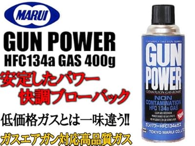  �K�X�K������쓮 �����}���C�� �K���p���[ HFC134a�K�X 400g