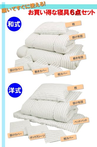 東洋紡フィルハーモニー綿使用　日本製 ベッドタイプ布団セット　セミダブルサイズ