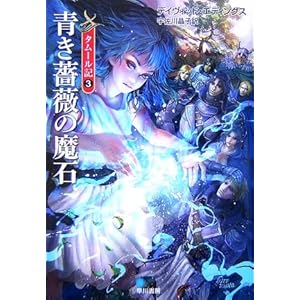 ���K�N�̖��΁\�^���[���L�q3�r (�n���J������FT)