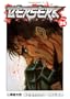 Berserk Volume 26