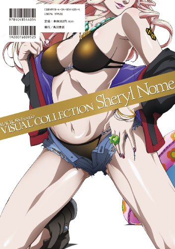 マクロスF VISUAL COLLECTION シェリル・ノーム