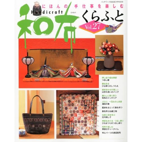 和布くらふと 2012年2月号 表紙画像