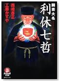 �����喼���x���N (SP�R�~�b�N�X)�̃C���[�W���g�傷��