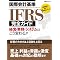 IT�G���W�j�A�̋Ɩ��m���^IFRS�i���ۉ�v��j