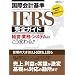 IT�G���W�j�A�̋Ɩ��m���^IFRS�i���ۉ�v��j