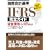 ���ۉ�v�IFRS���S�K�C�h�\�o�c�E�Ɩ��E�V�X�e���͂����ς��!! (���oBP���b�N)
