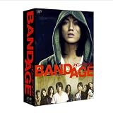 BANDAGE バンデイジ 豪華版DVD 2枚組 (本編DVD+特典DVD) <初回限定>