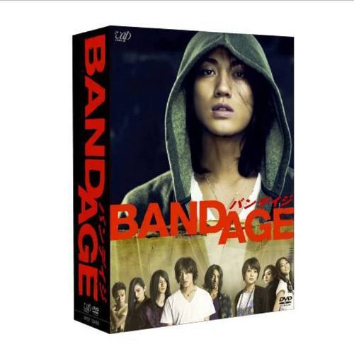 BANDAGE バンデイジ 豪華版DVD 2枚組 (本編DVD+特典DVD) <初回限定>