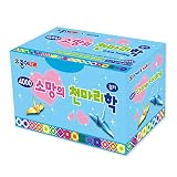 Colored Paper Crane Folding Origami Paper (1000 Sheets)